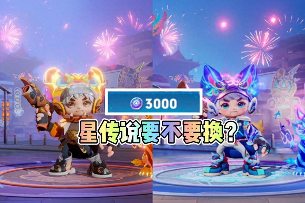 魯班七號年限星傳說全新登場！無需抽獎只要3000星幣，卻不建議兌換？