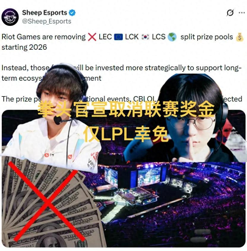 "Riot Cancels LCK League Prize Money" Sparks Outrage, Champions Receive No Earnings While Tickets Still Sold