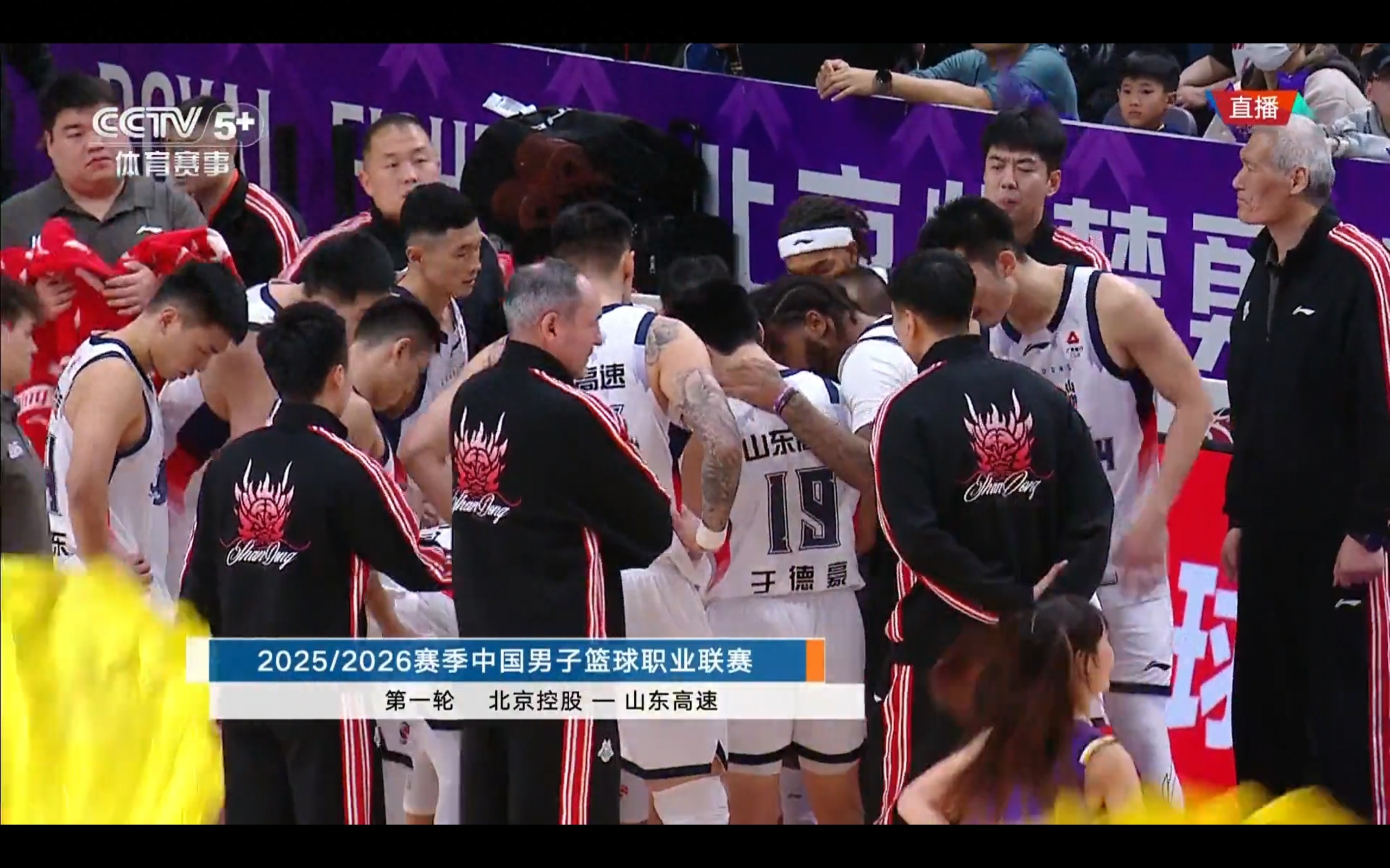 The CBA regular season live broadcast is underway: Beijing Enterprises vs. Shandong Hi-Speed.