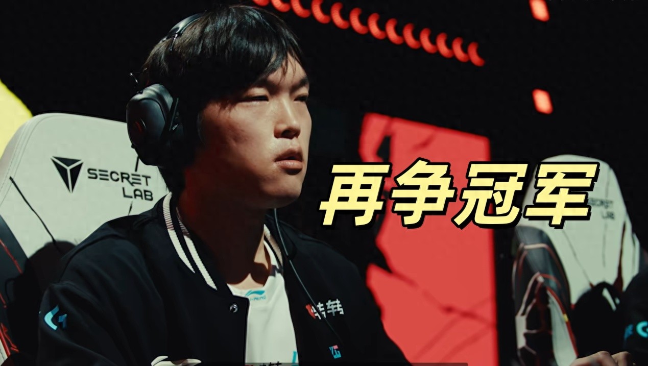 BLG's first match in the World Cup is confirmed; they are grouped with T1. There is no time to dwell on the loss—they must continue their pursuit of the championship.