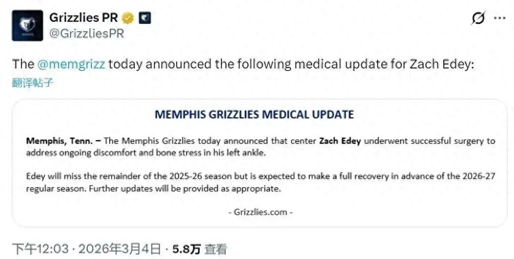 Done for the season! Chinese-descent center out for the year! His final battle was against Yang Hansen.