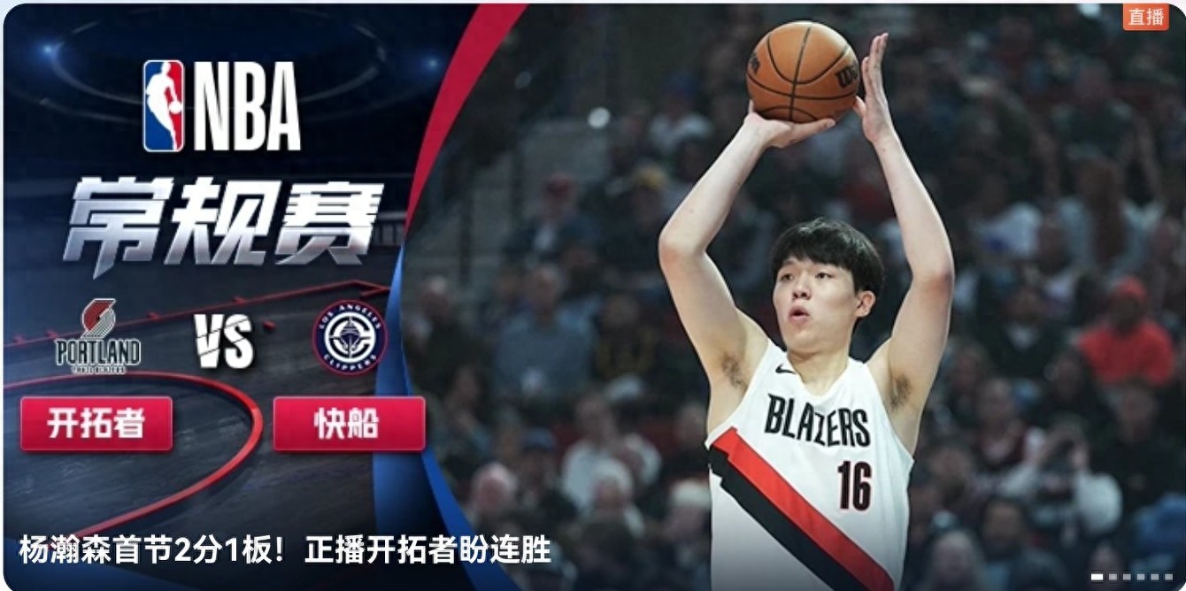 Live NBA regular season: Trail Blazers vs. Clippers