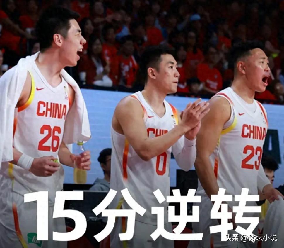 Chinese Men's Basketball Team Stages Comeback Against Japan for First World Cup Qualifier Win, 25-9 Quarter Run, DNP Zhang Zhenlin Proves Crucial