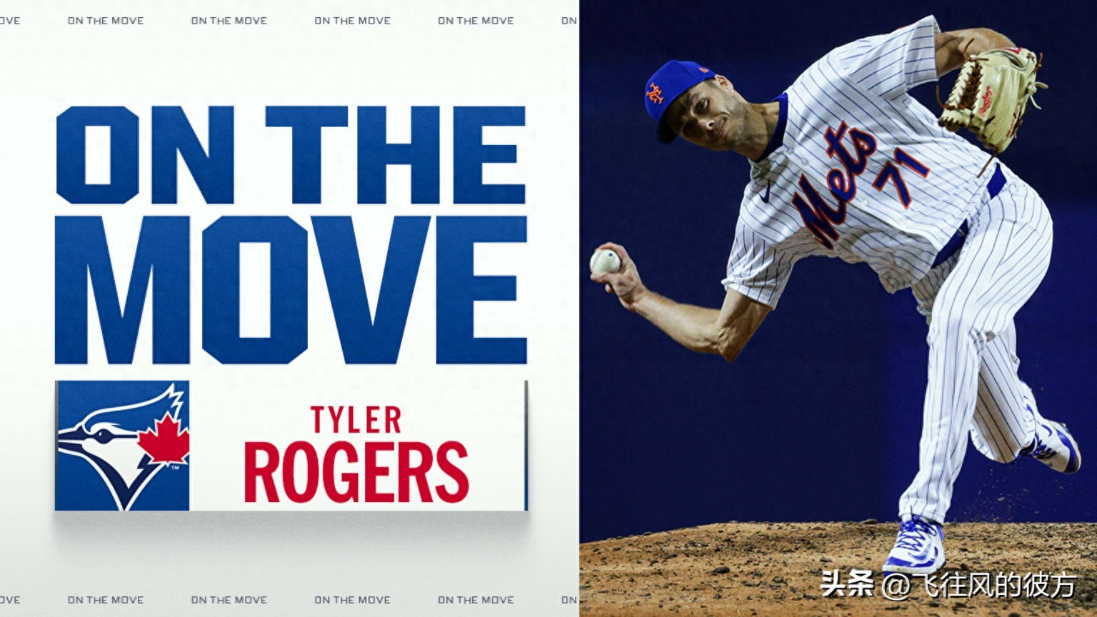 多倫多藍鳥牛棚再添新血 以三年合約簽下「潛水艇」投手羅傑斯
