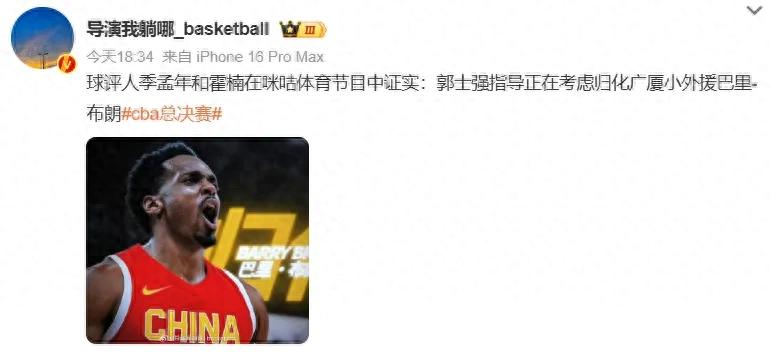 Lose, lose! Finals shot 6 of 16! This is the newly naturalized candidate of the Chinese men's basketball team