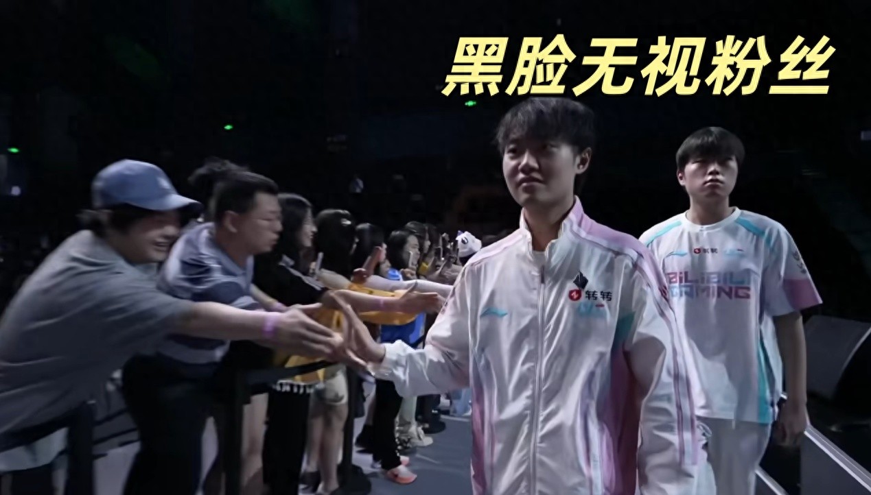 Controversy over BLG's do-or-die match reignites! Bin ignores fans with a dark face, drawing criticism from the audience: truly lacking manners