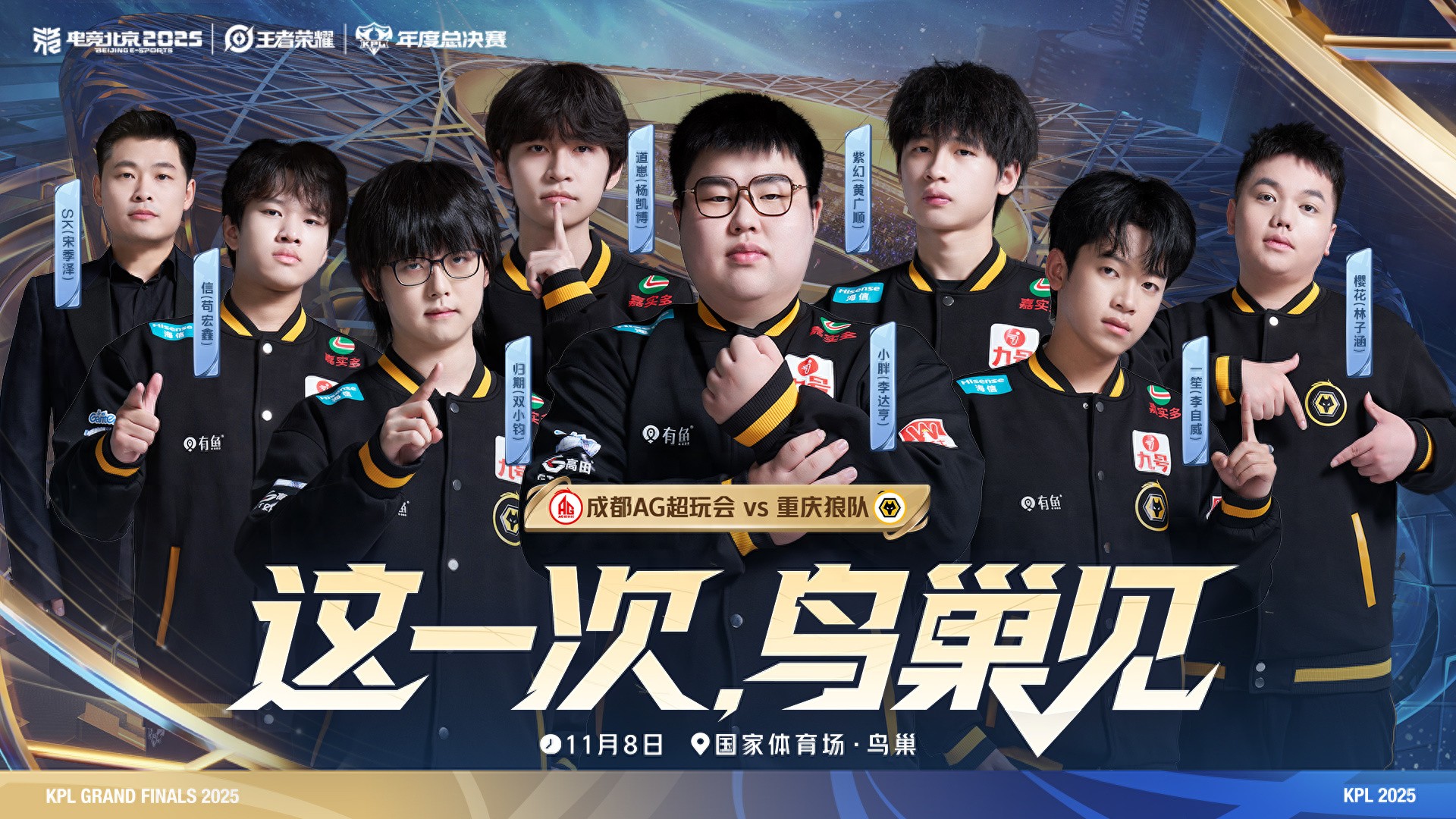 &#34;This time at the Bird&#39;s Nest, I will bring an end to AG&#39;s reign,&#34; Daozai declared, ready to step over AG and become &#34;Master Dao&#34;!