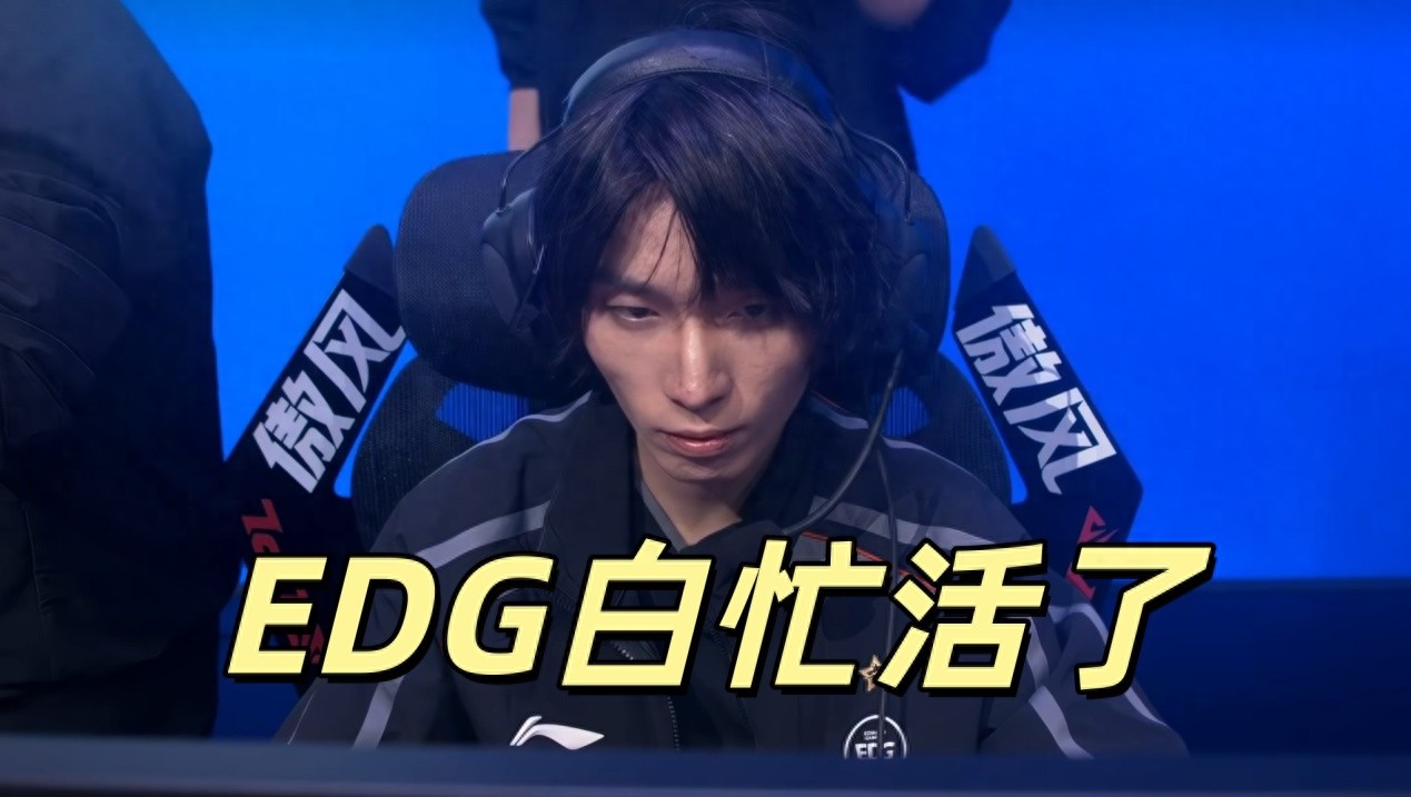 The LPL Nirvana group went wild! OMG made new history, two dark horses advanced, and IG is in a very precarious situation.