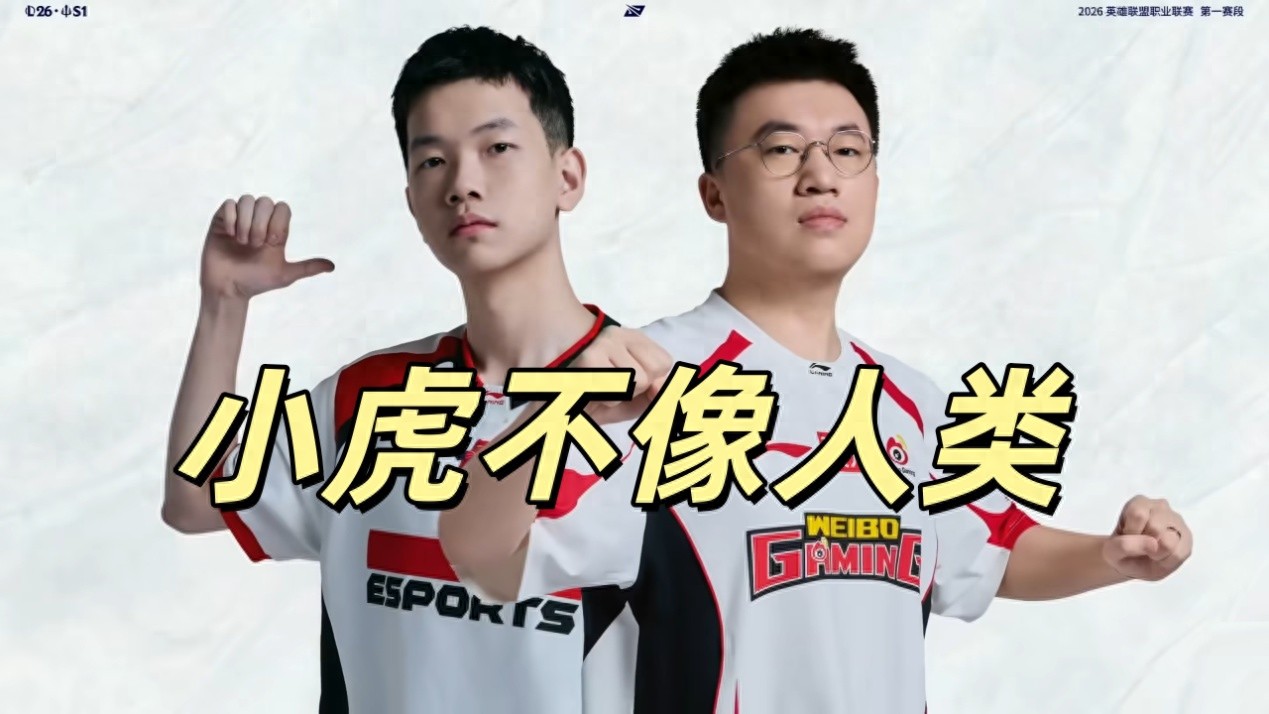 Two top LPL teams stumble! AL faces major issues, Xiaohu plays unbelievably, BLG comfortably takes the lead