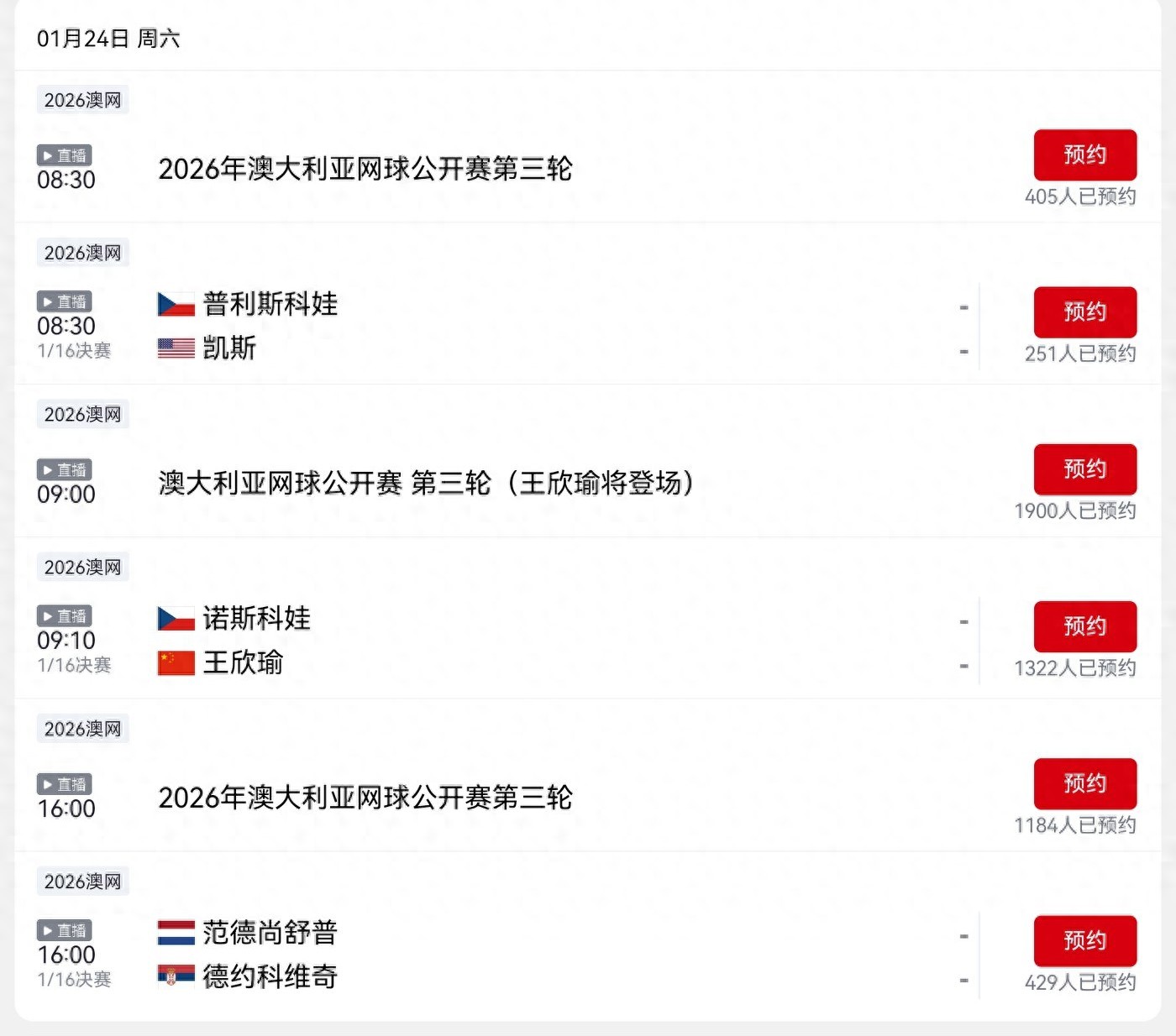 CCTV-5+ and Yangshipin's live broadcast schedule for the Australian Open on January 24 features Wang Xinyu, Djokovic, and Keys.