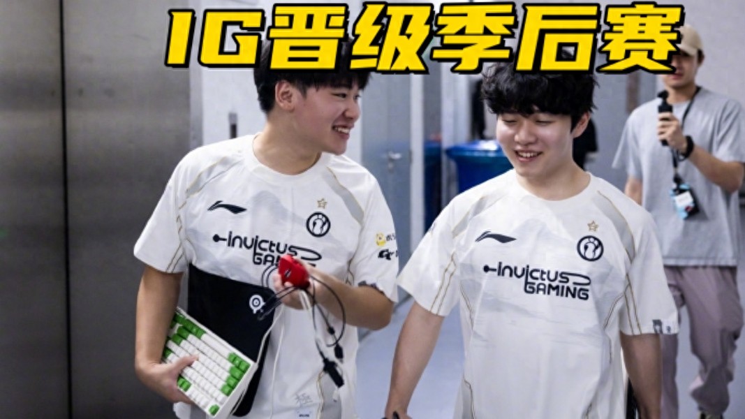 LPL全神班晉級季後賽！直通名額只剩一席，三隊爭奪AL優勢最大