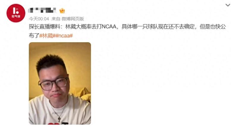 不打了！告別CBA新賽季！林葳即將確定下一站