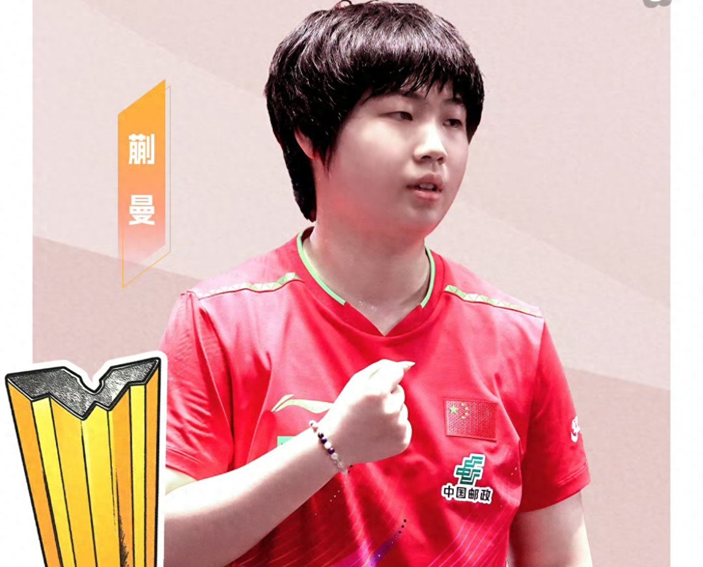 The WTT Table Tennis Champions Montpellier event schedule for tomorrow (10.29) features Kuai Man and Xiang Peng competing, broadcast live on CCTV-5.