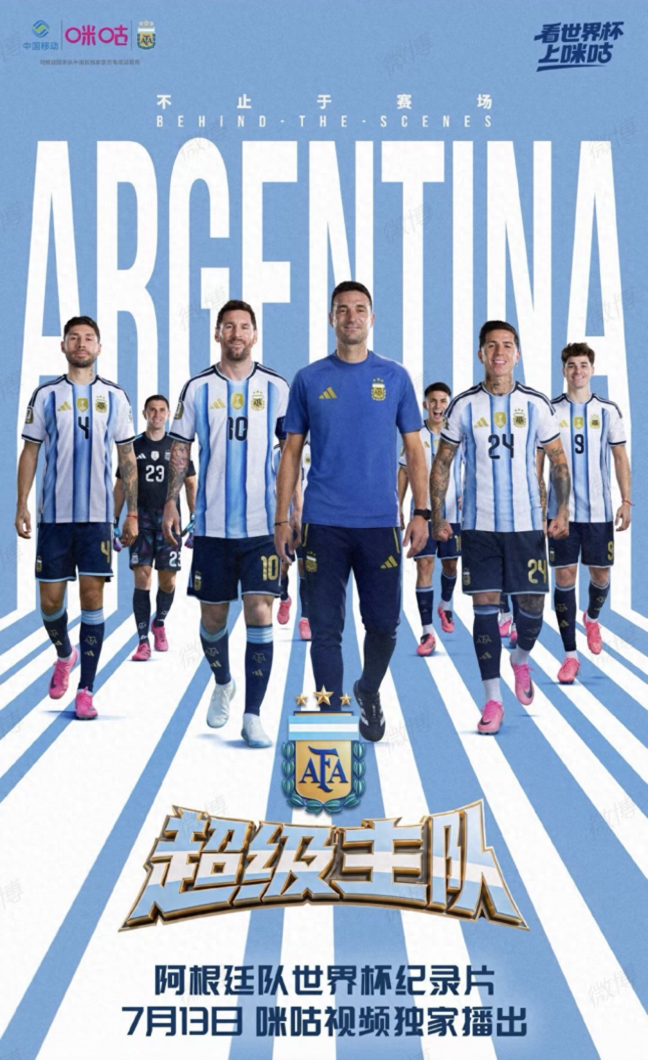 The Blue and White Army crosses oceans and mountains; Migu brings you an immersive Argentine football experience!
