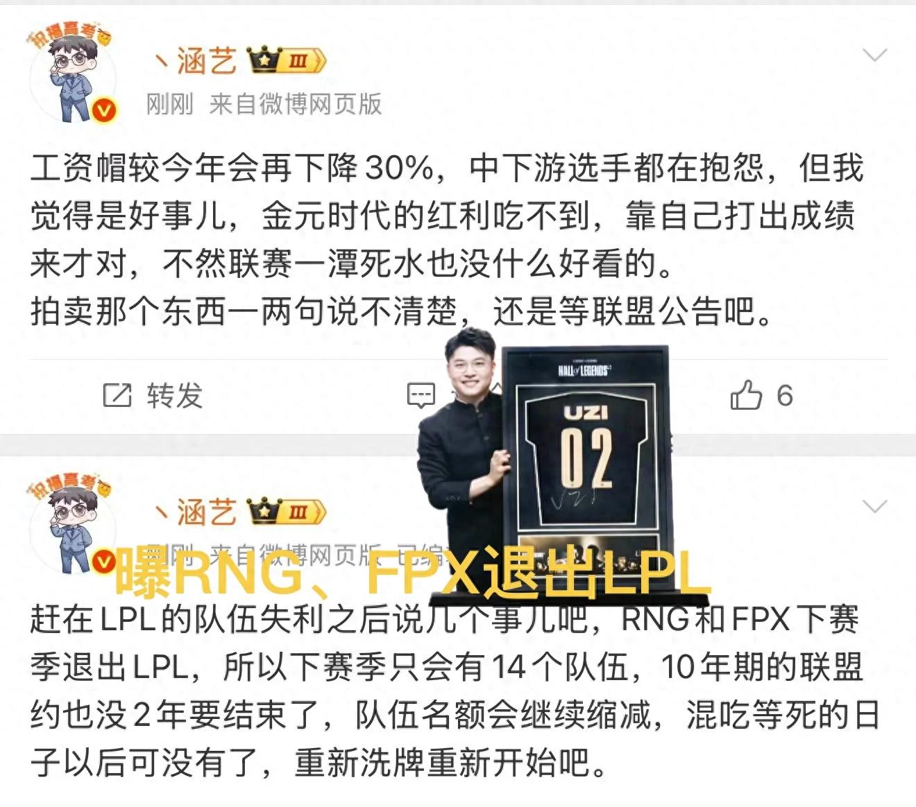 "Revealing the withdrawal of two world champion teams from LPL" went viral, with Baixing responding to Hanyi, clarifying he is not the boss.