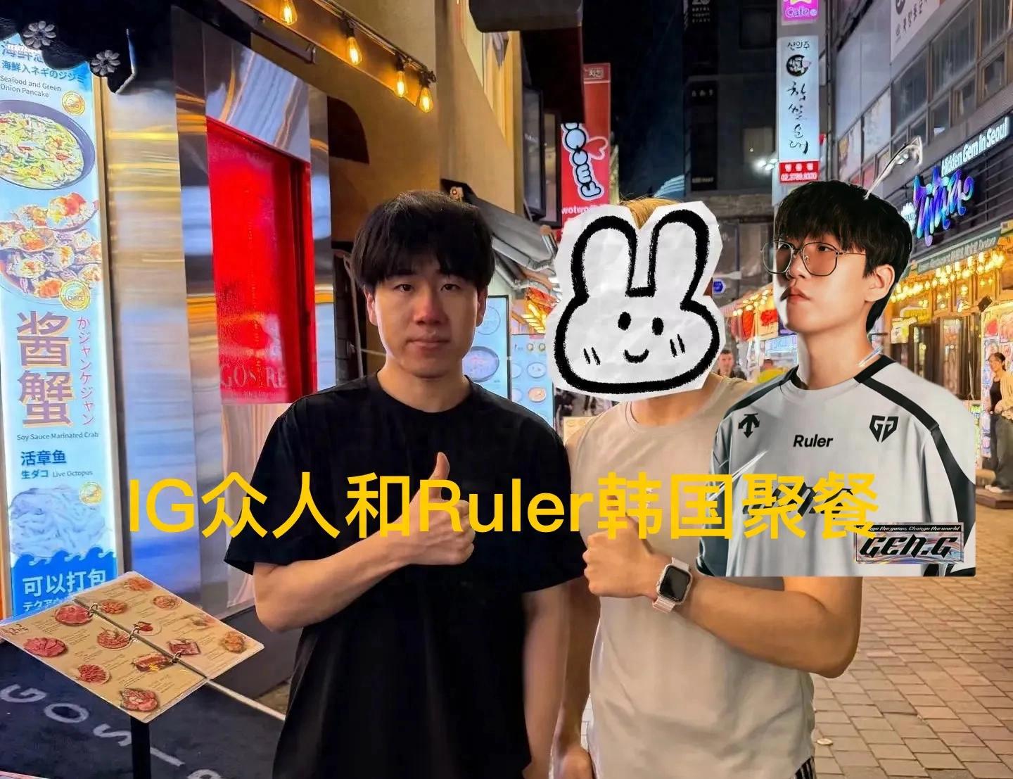 &#34;Ruler and IG team dining together in Korea&#34; goes viral; rumors say GEN is urgently training tactics while T1 is left behind
