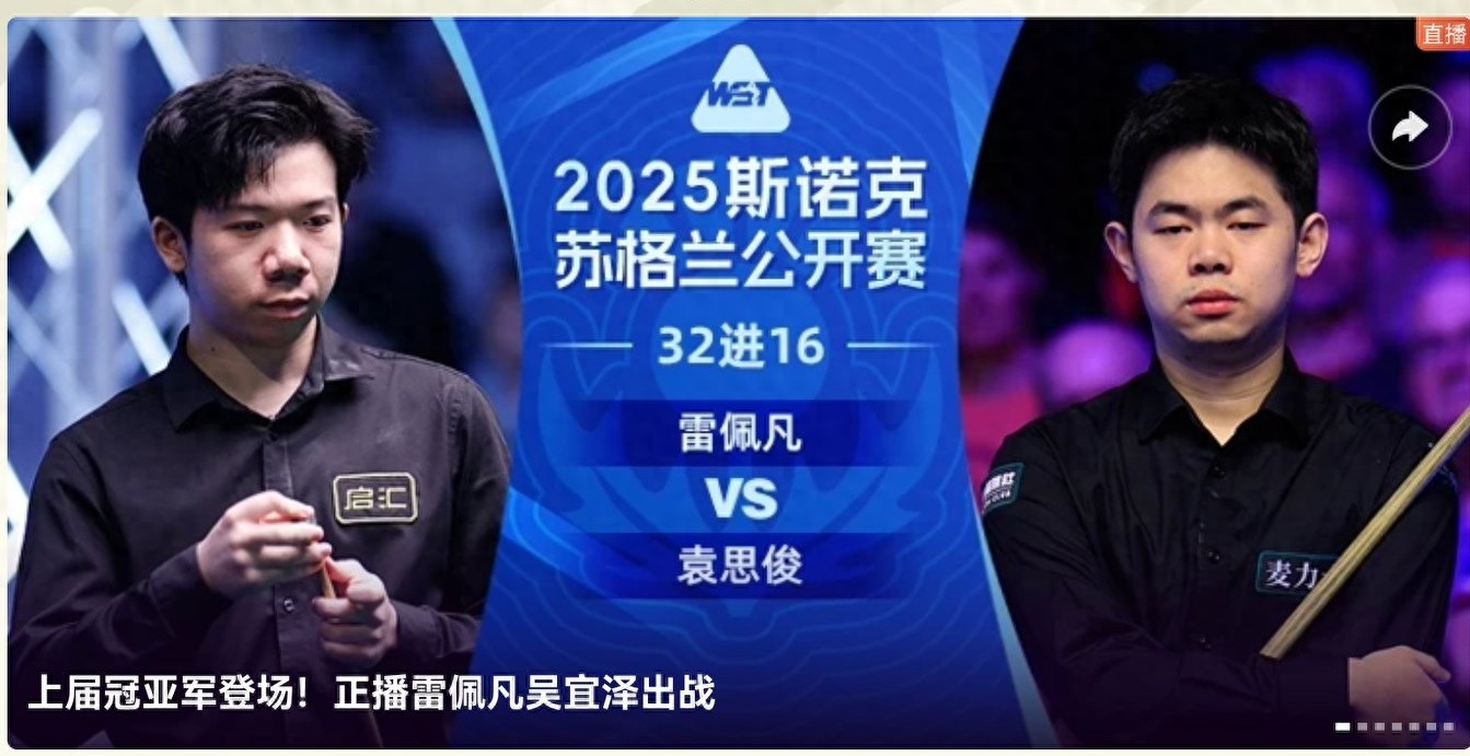 Live now: Snooker Scottish Open featuring Wu Yize vs. Lan Yuhao and Lei Peifan vs. Yuan Sijun.