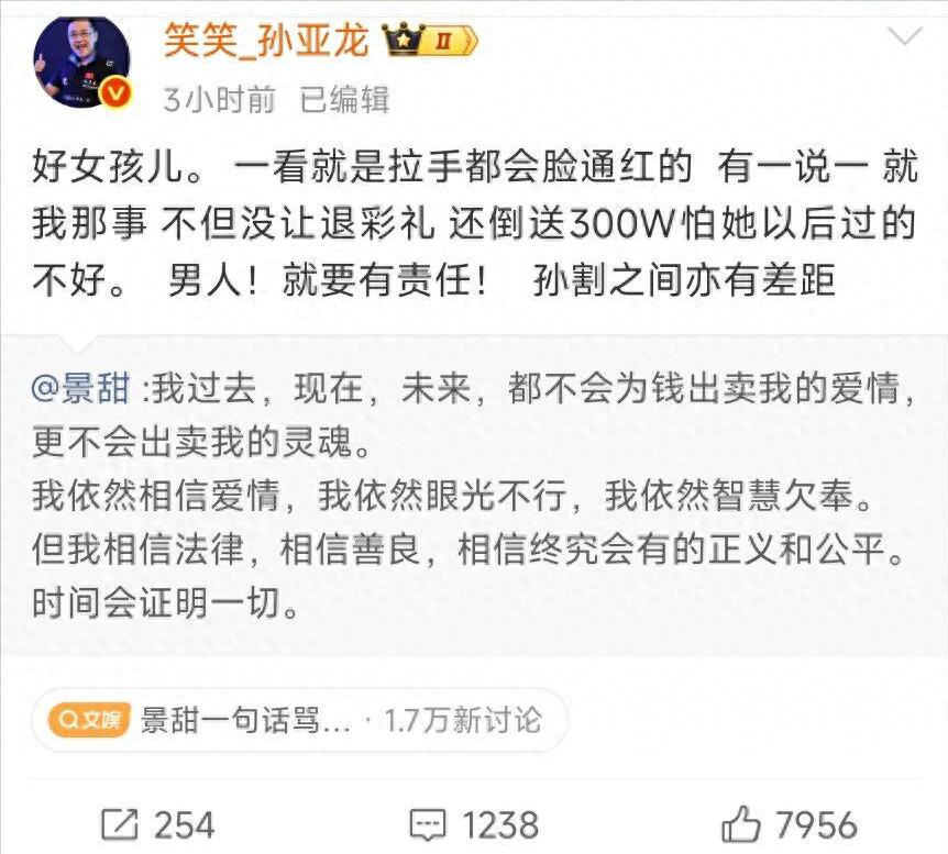 After the "Sun Ge demands money" incident, an LOL veteran used his own dark history to speak up for Jing Tian: There is also a gap among the Sun Ge.