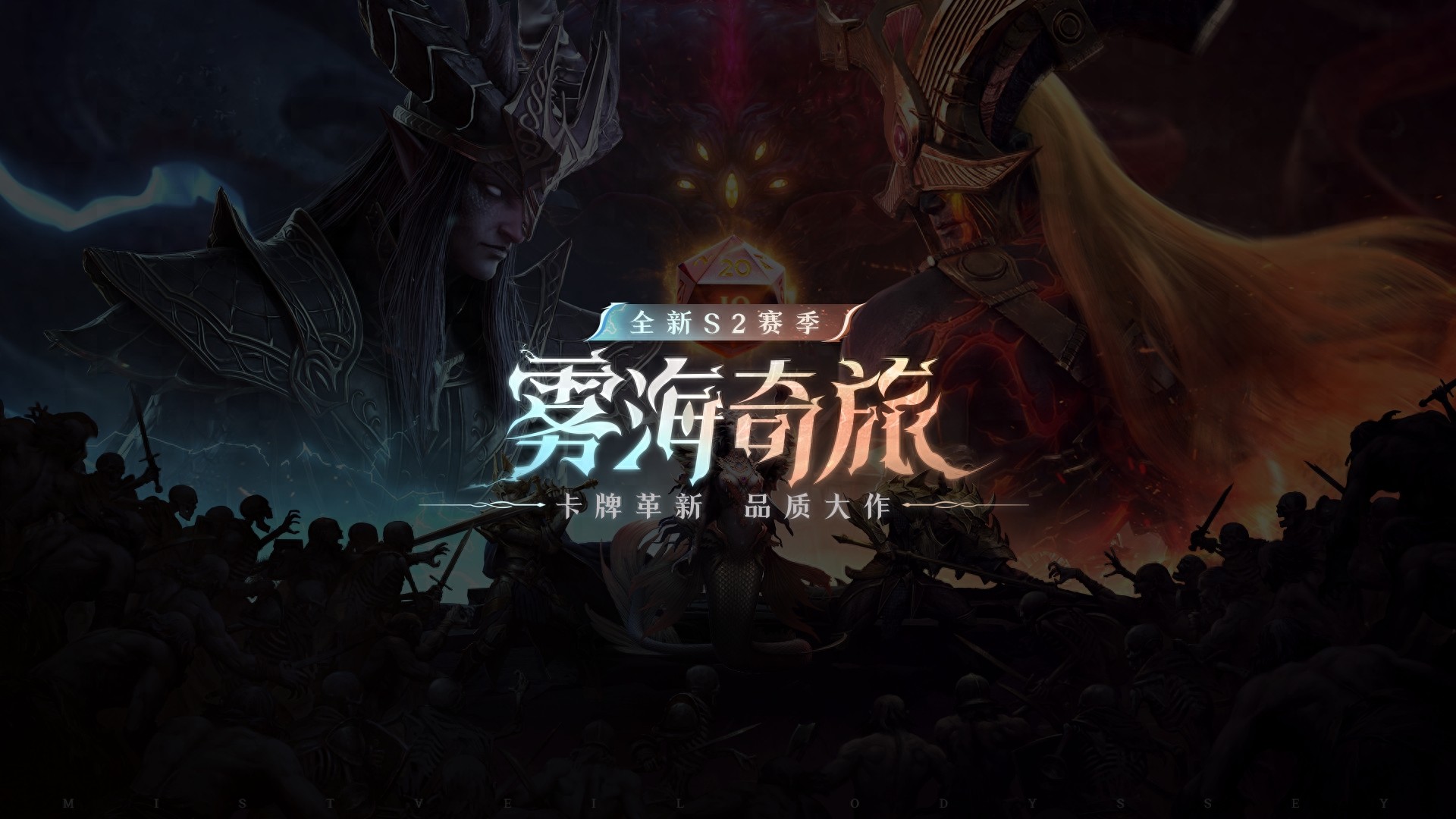 "Dragon's Breath: Silence" S2 season will break the sky of card games again?