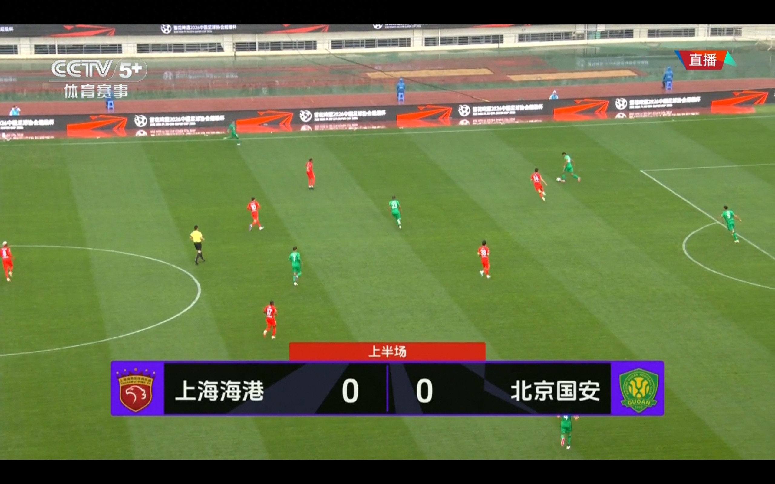 Live broadcast of the Chinese Football Association Super Cup: Shanghai Port vs. Beijing Guoan