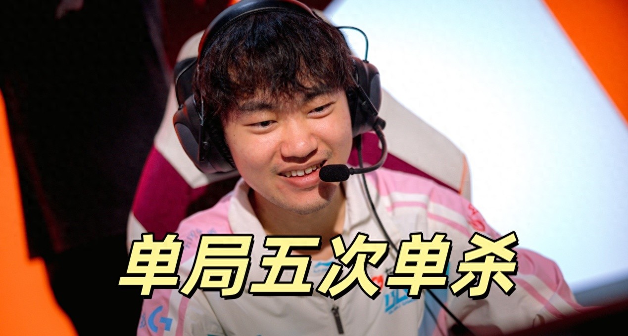 BLG Creates International Tournament Tragedy, Knight Scores Five Solo Kills in One Game, Hall of Fame Mid Laner Becomes Victim