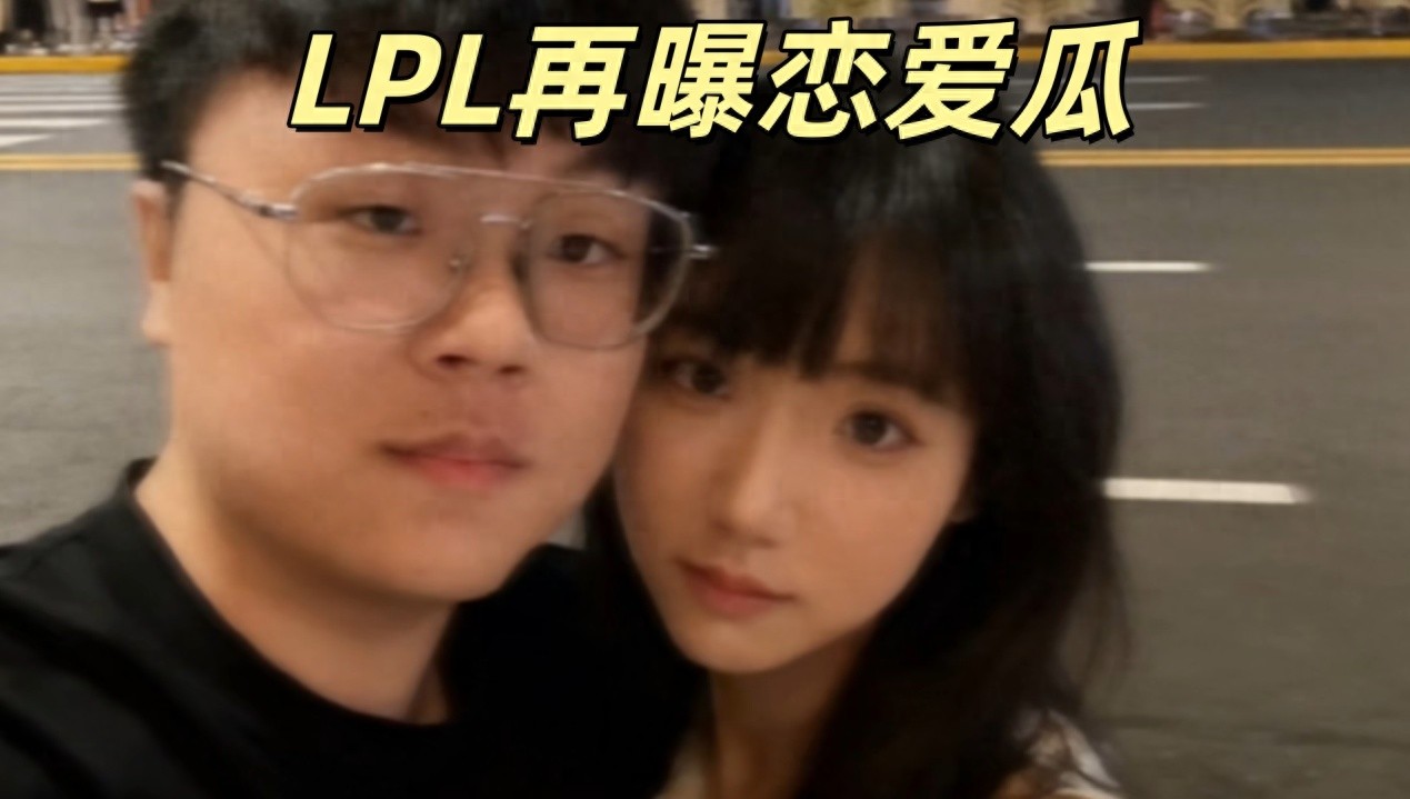 Two LPL commentators publicly reveal their relationship! Sask discloses during live stream: Dating Mage, with marriage plans