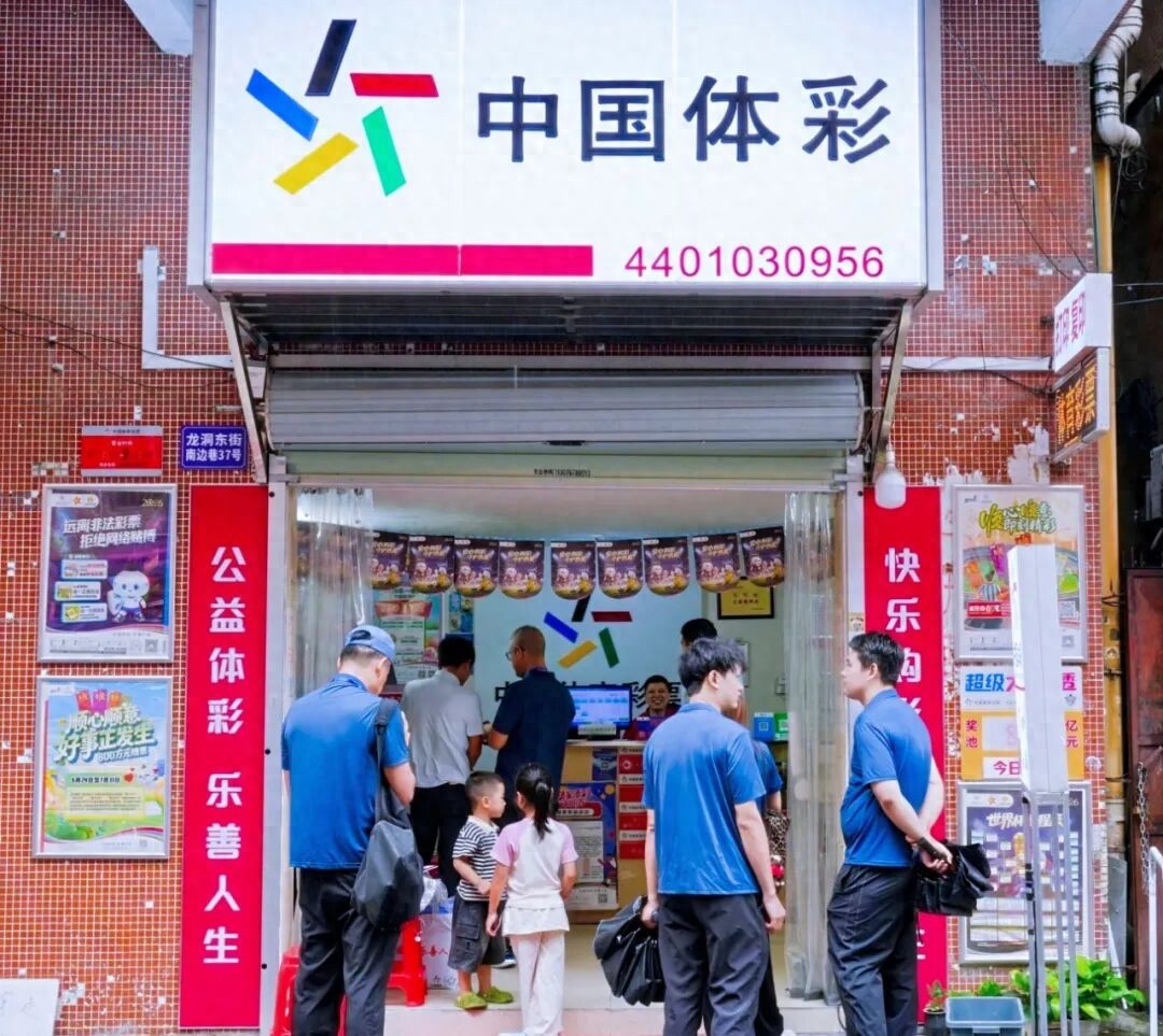 Connecting with Hearts, Showing Responsibility: Guangzhou Sports Lottery Visits and Supports Struggling Sales Staff