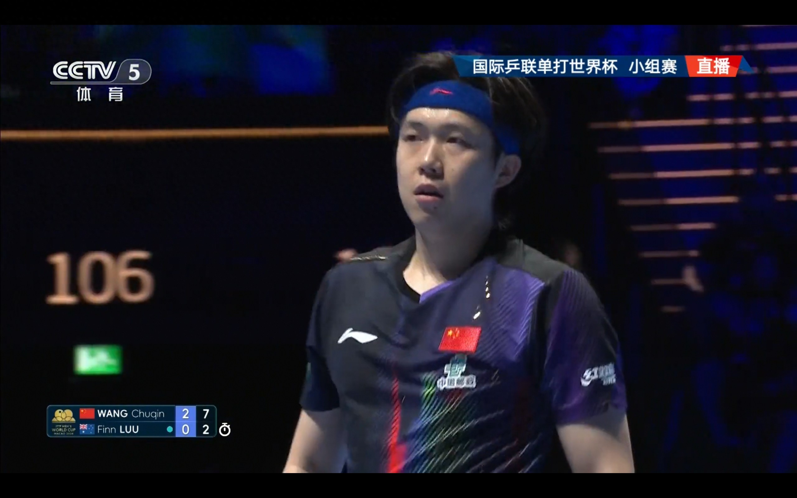 Latest updates from the Table Tennis World Cup: 16 players have been confirmed, with 8 Chinese players advancing and 3 eliminated.