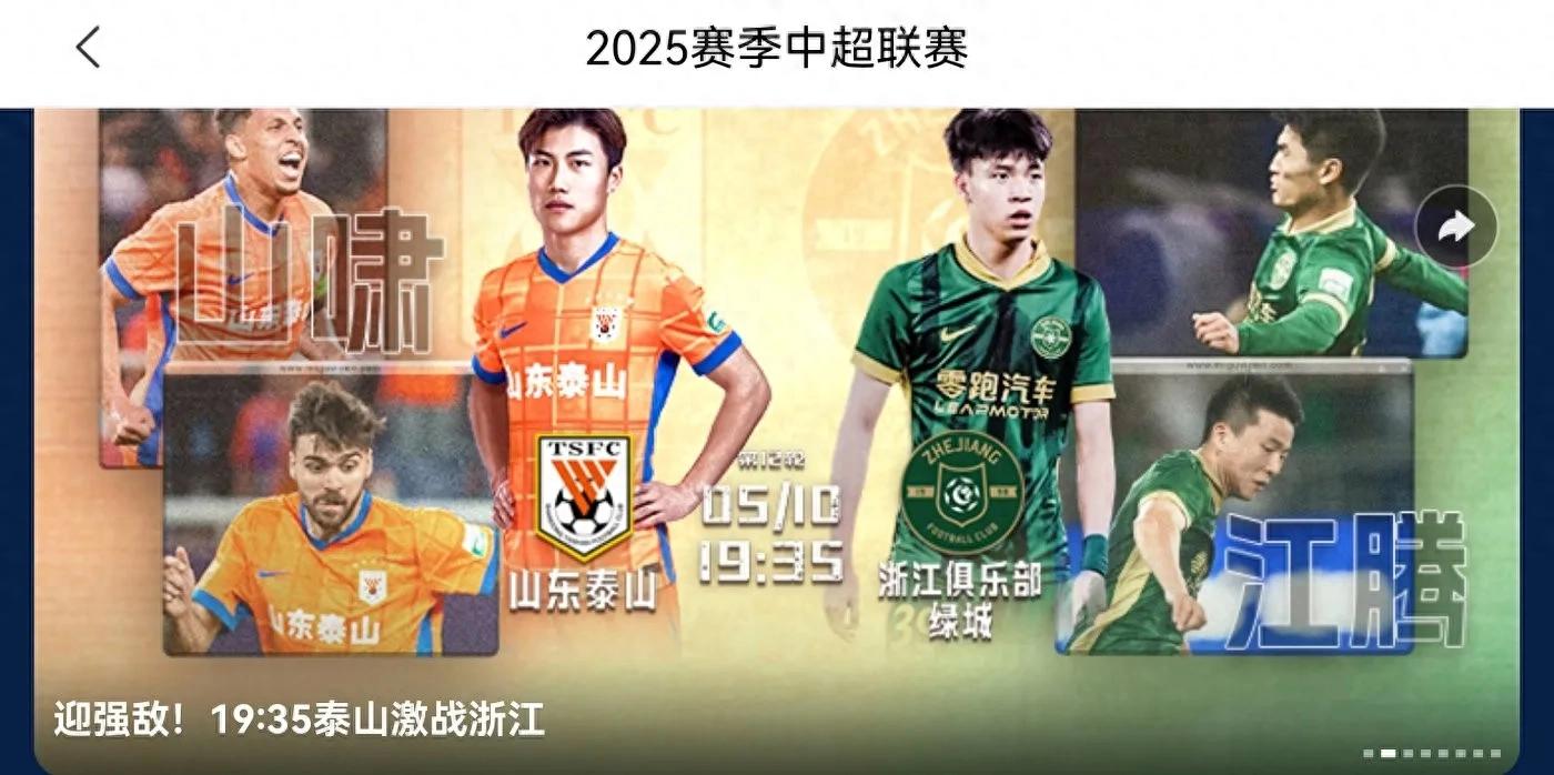 The Chinese Super League today (5.10) schedule four games will be played live on CCTV