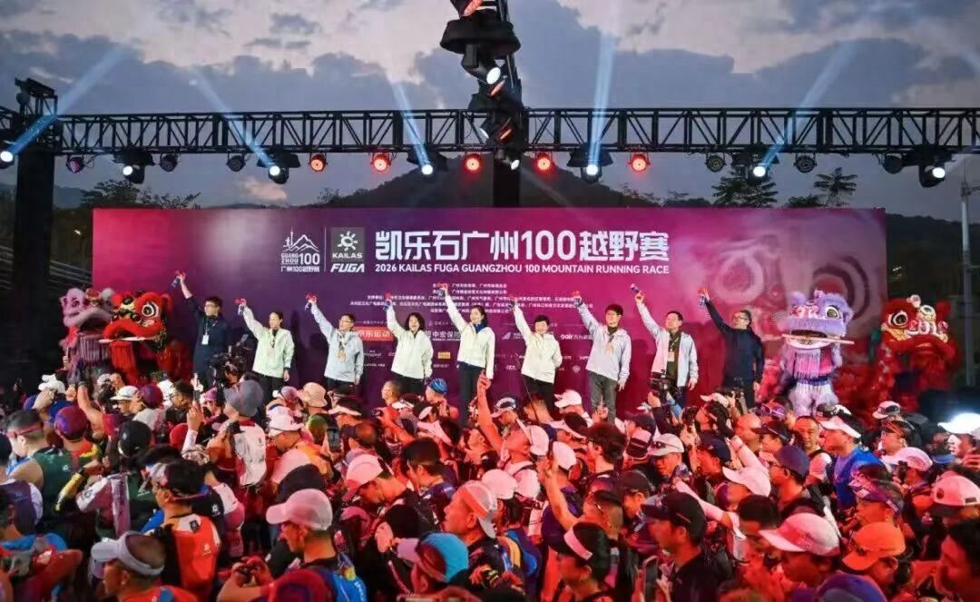 Ignite the spirit of Yangcheng, with the Sports Lottery adding brilliance to the 2026 Guangzhou 100 Ultramarathon!