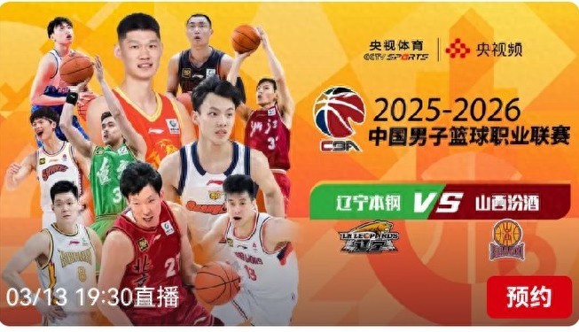 CBA Schedule Today (March 13): Liaoning Bengang vs Shanxi Fenjiu, Live on CCTV-5+ Channel