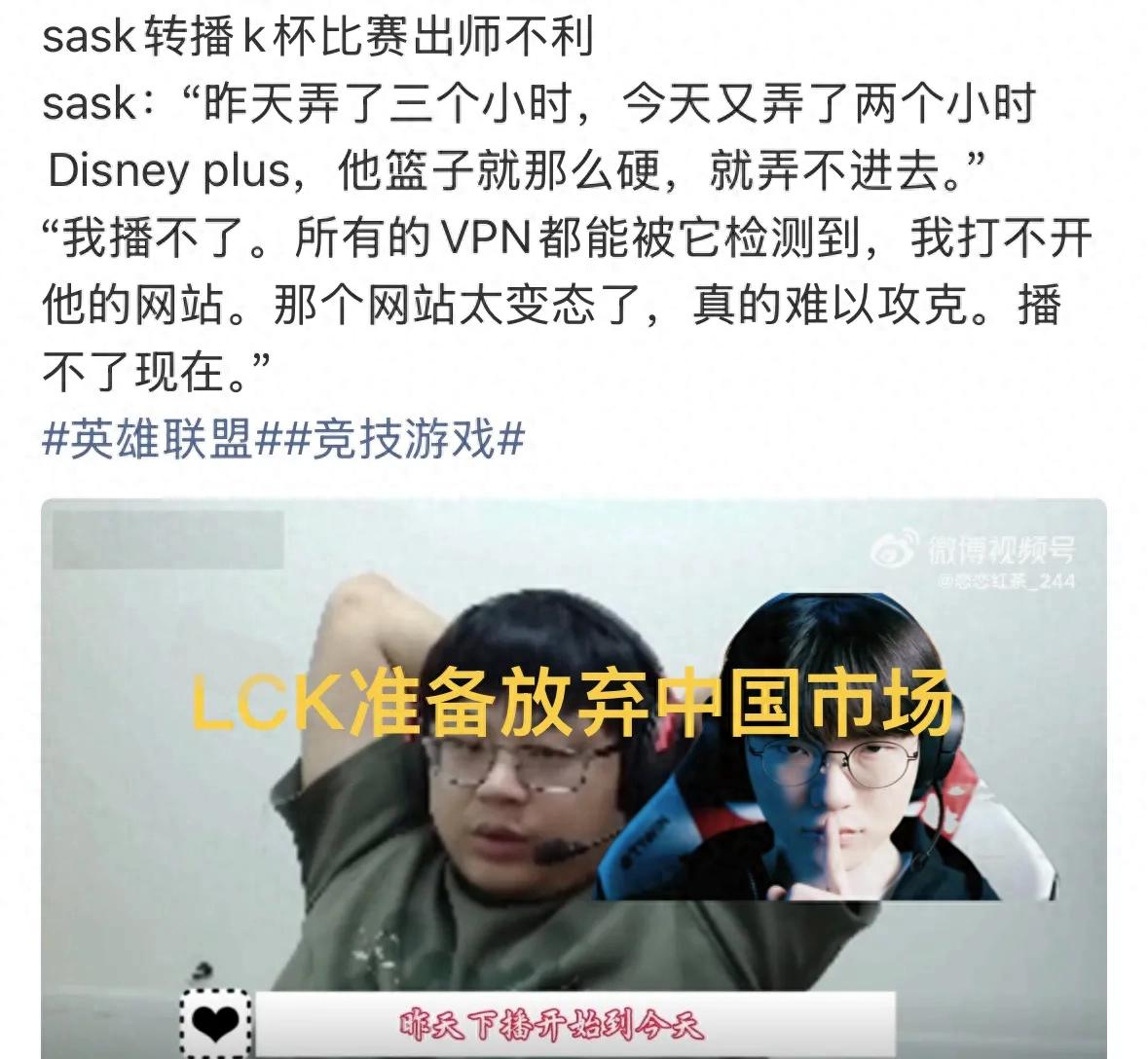 「LCK K杯放棄LPL市場」引發熱議,網站完全無法登入,系統直接封鎖IP