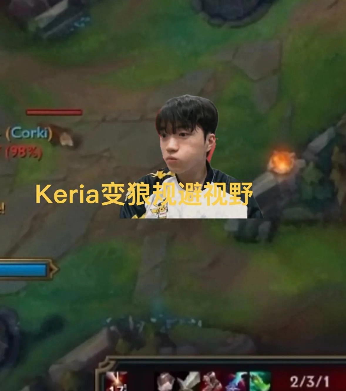 "Keria turning into a wolf to avoid tower vision" has gone viral, T1's mastermind, black screen confirms Flash cooldown