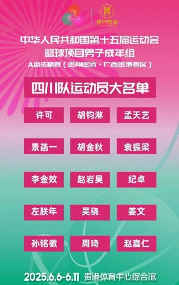 It's coming, it's coming! Zhou Qi officially signed a contract to join! The remuneration for participating in the National Games was exposed