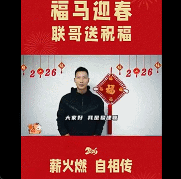 WOW! Yi Jianlian makes a public appearance! We've waited a full two years.