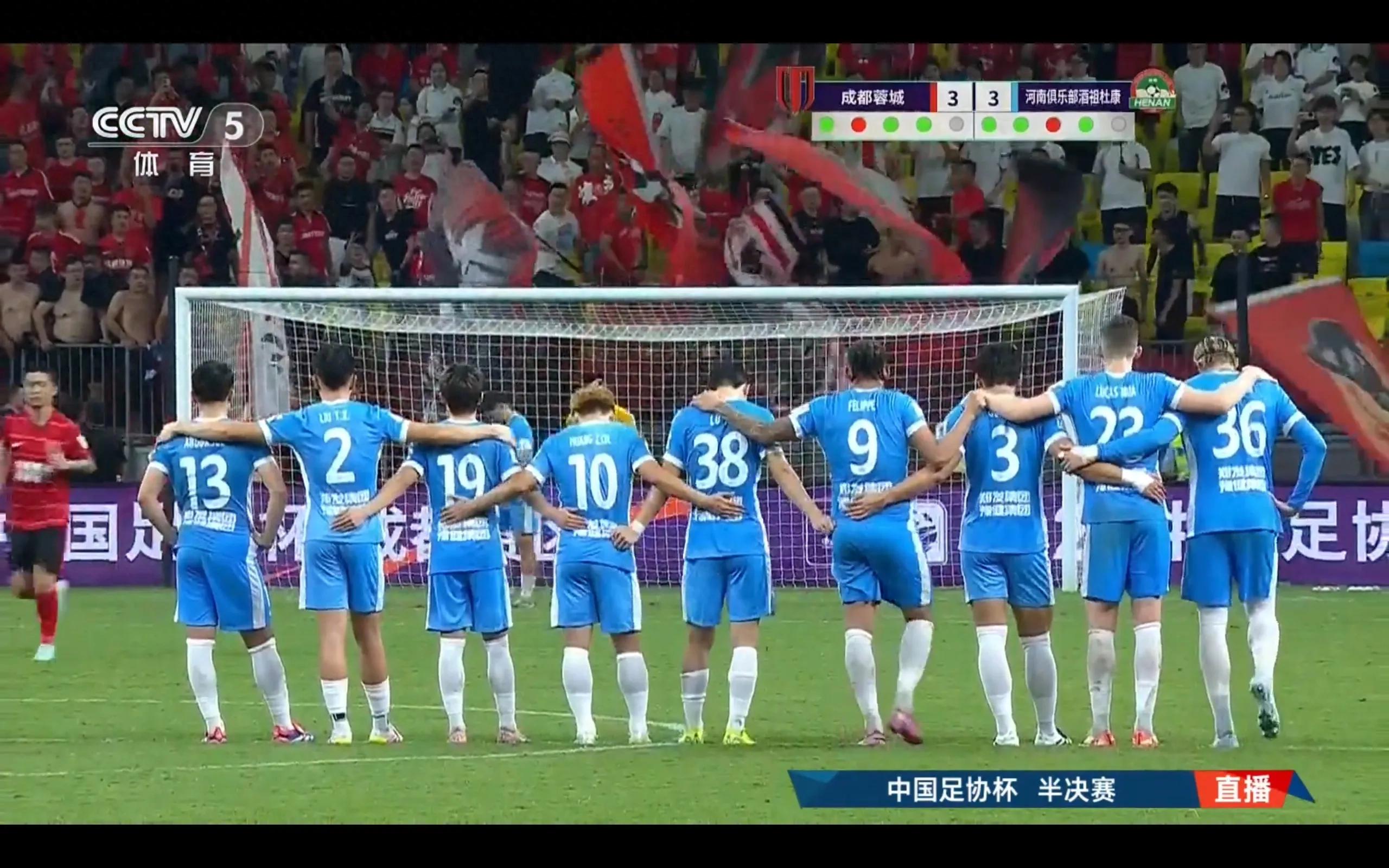 Major upset: Henan Jianye defeats Chengdu Rongcheng 4-3 on penalties in the FA Cup semi-final.
