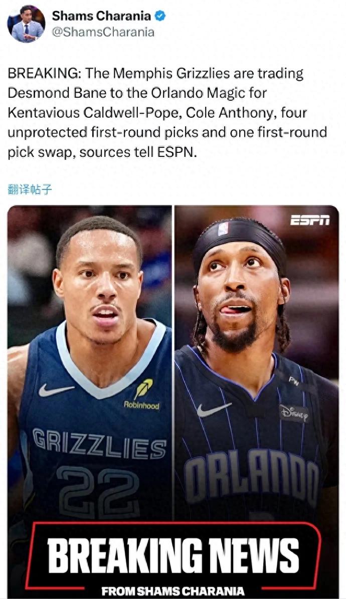 7 for 1! NBA blockbuster deal! Epic enhancements to the eastern upstarts