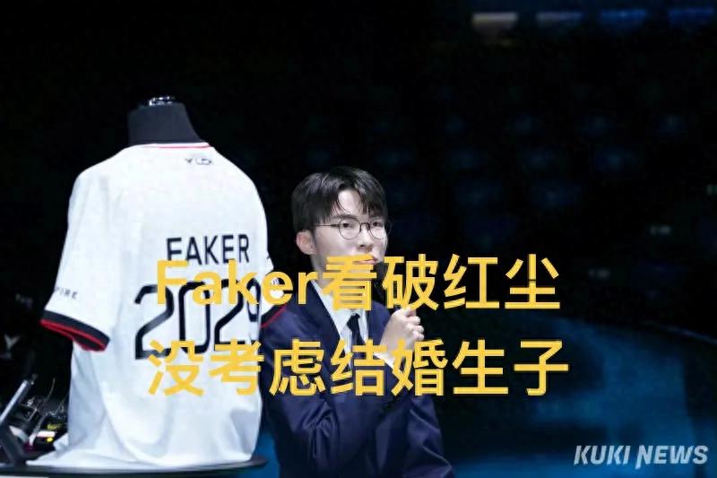 "Faker has completely detached from worldly matters" goes viral, first time discussing marriage and children, Chovy is his motivation to win