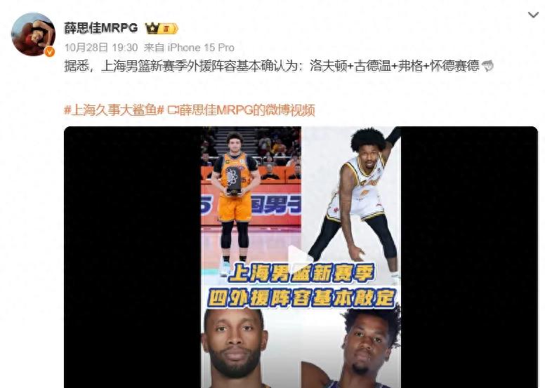 Major signing! Hello, NBA block king! Shanghai team’s epic evolution
