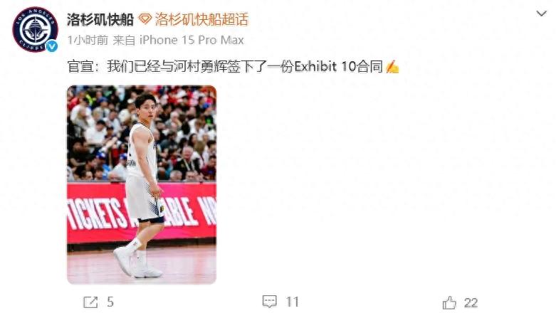 Official Announcement! Hello, Yuki Kawamura! The NBA's Top Asian Point Guard