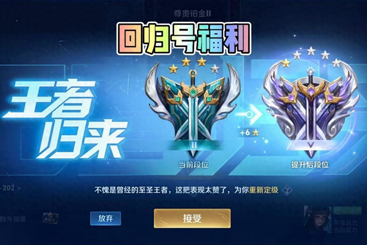 How good is King to The Return? Not only does it give the skin an extra level! Someone went up 6 stars at a time
