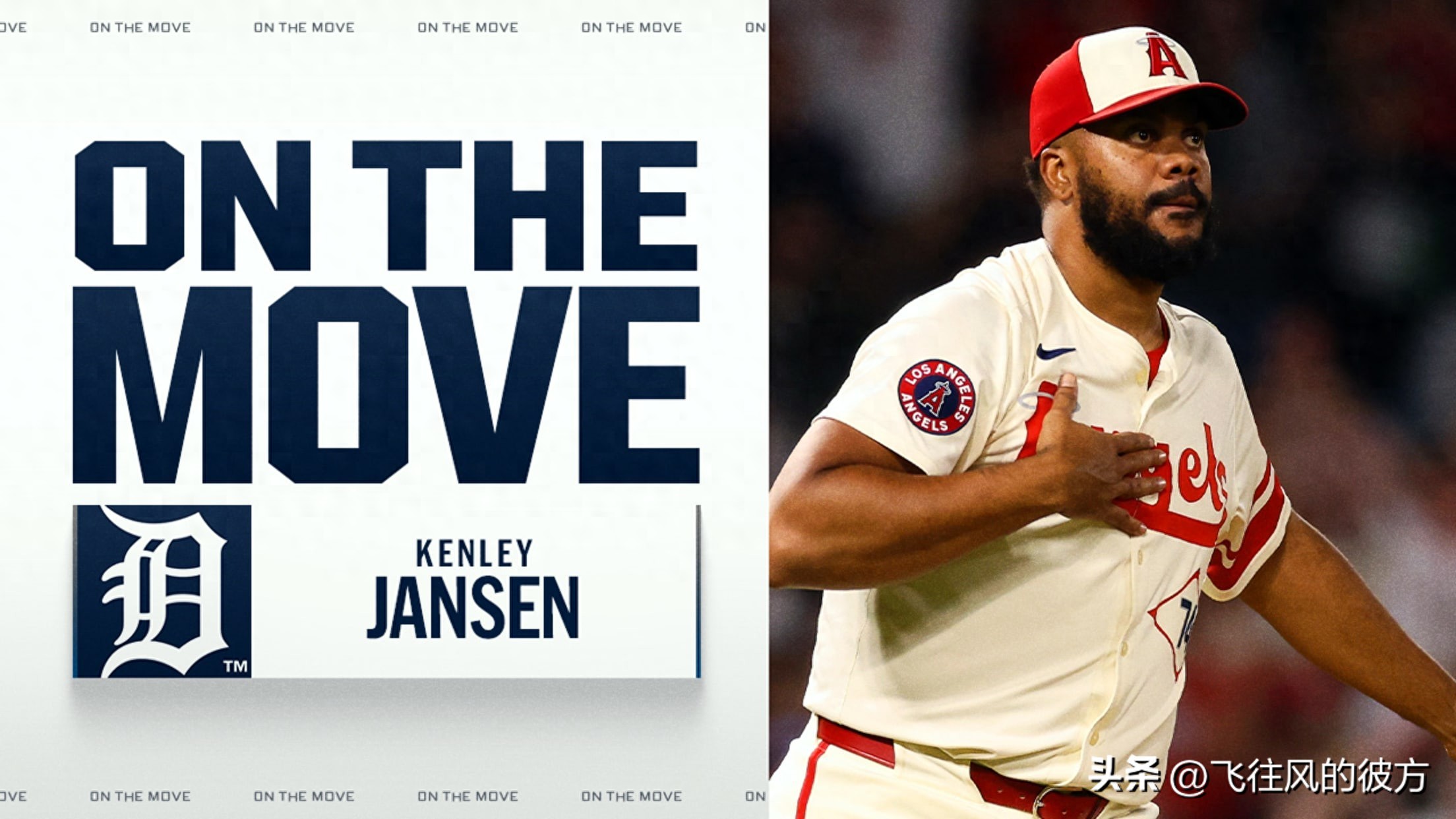 現役MLB救援王詹皇以1+1合約加盟底特律老虎,生涯救援成功次數調整至500次