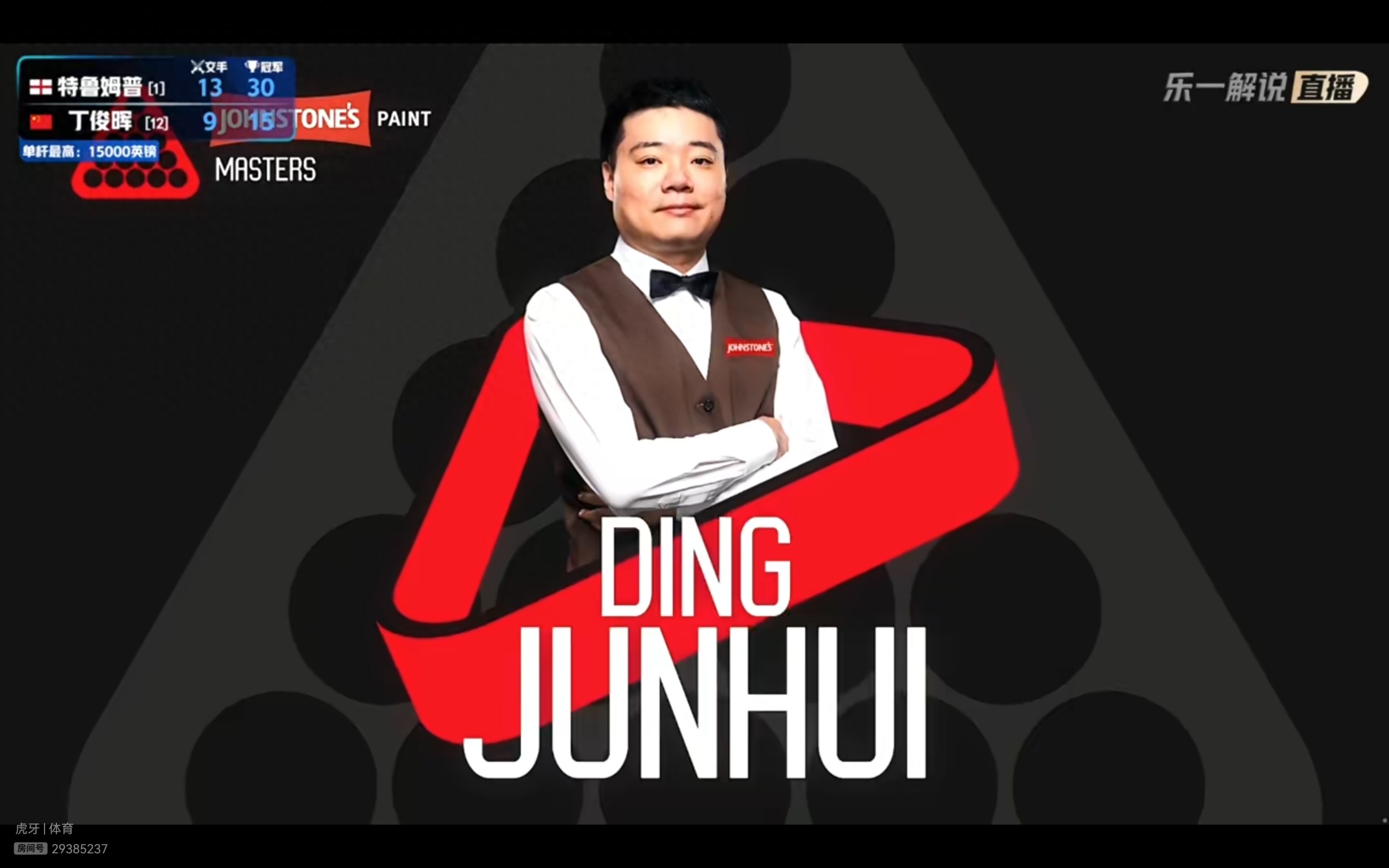 The Snooker Masters is currently live, featuring Ding Junhui versus Trump.