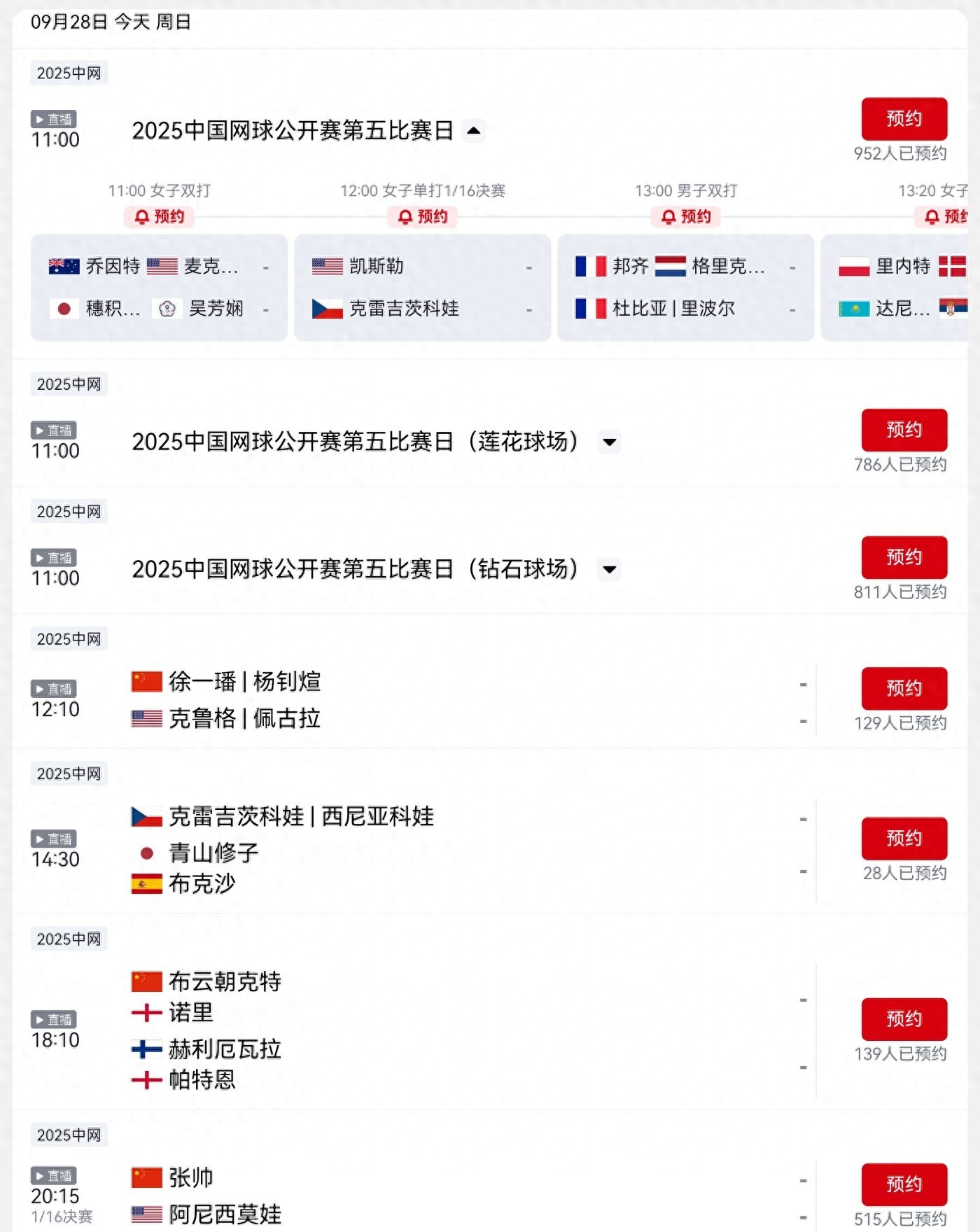 CCTV-5's live broadcast schedule for the China Open today (9.28) features players like Zhang Shuai and Xiaobu.