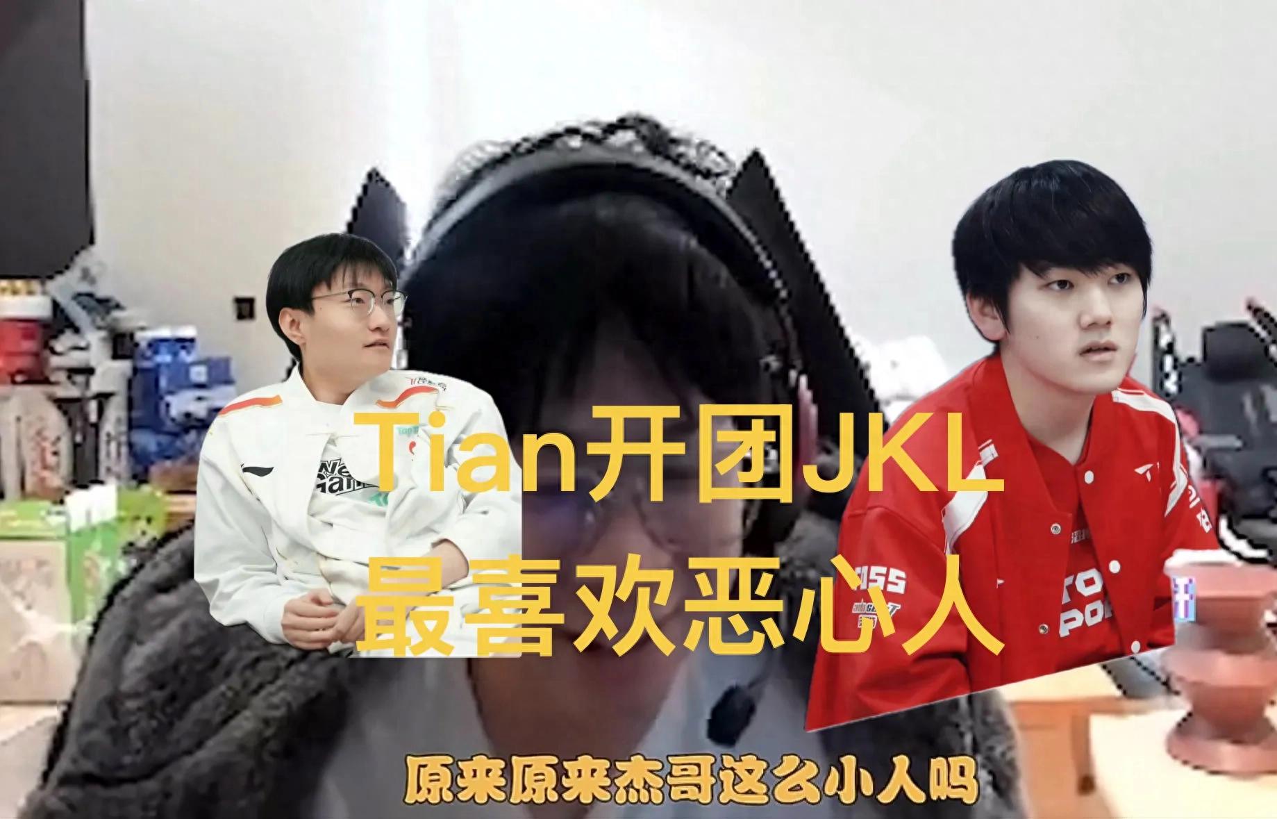 Tian started a fight with JKL and acted unpleasantly, leading to a fallout with Xiaoye. Is Jack really such a petty person?