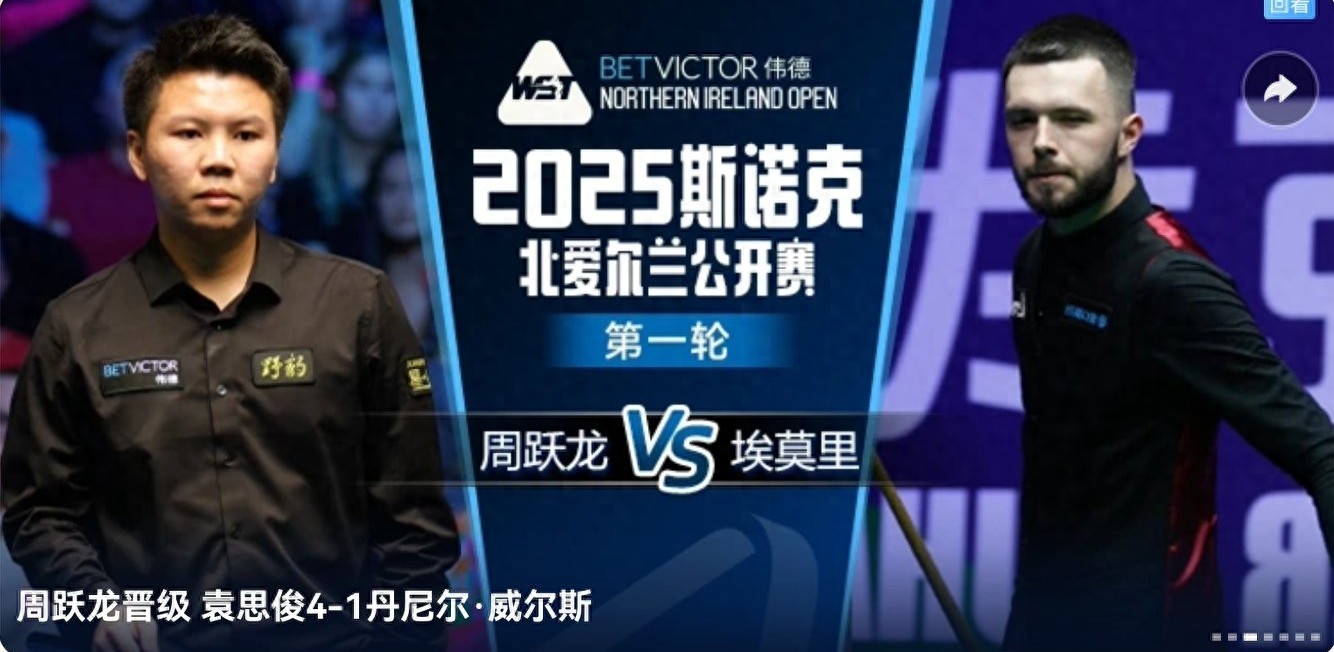 Latest update on the Northern Ireland Open snooker: National players have 2 wins and 3 losses. Today, Zhang Anda and Si Jiahui are competing.
