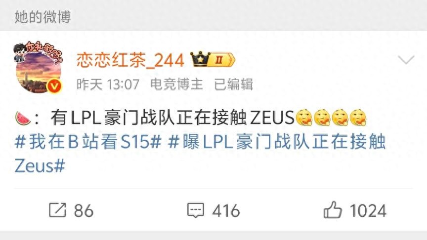 LPL officially intervenes in the Shang K incident! YaGao reveals BLG transfer news: someone is about to be kicked out