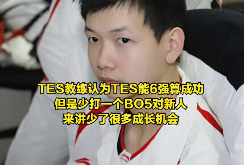 TES coach responds to jungler Cream's item build issue for the first time! BLG becomes the biggest winner of the Pioneer Tournament.