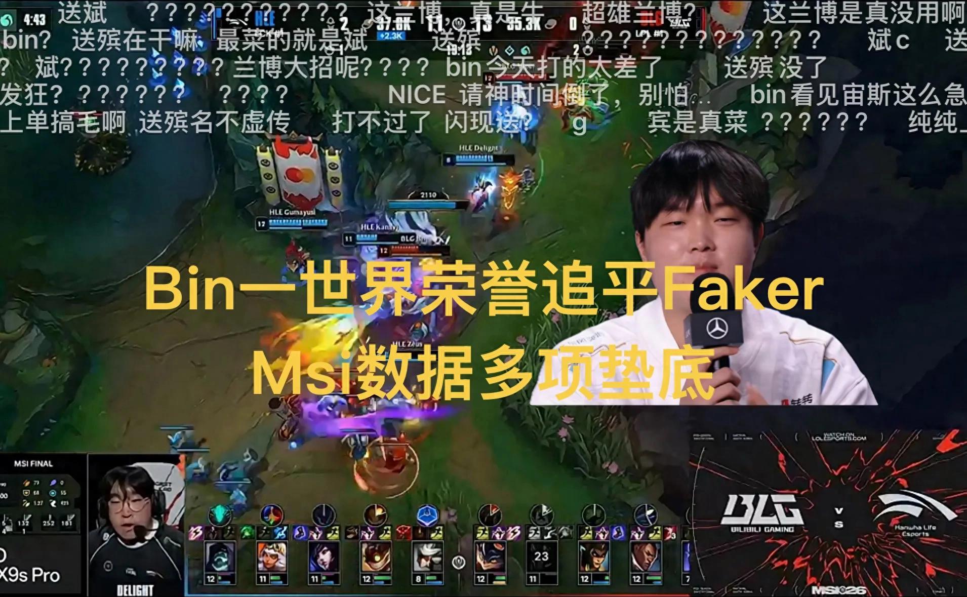 Bin ties Faker in world honors; in an interview, he responds to laning against Zeus, saying wins and losses are normal.