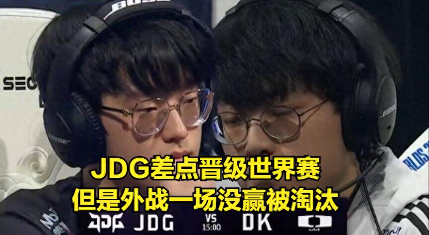 LPL’s all-Chinese roster remains undefeated in international matches! The reason behind JDG’s loss to Vietnam revealed, the entire team is tanking